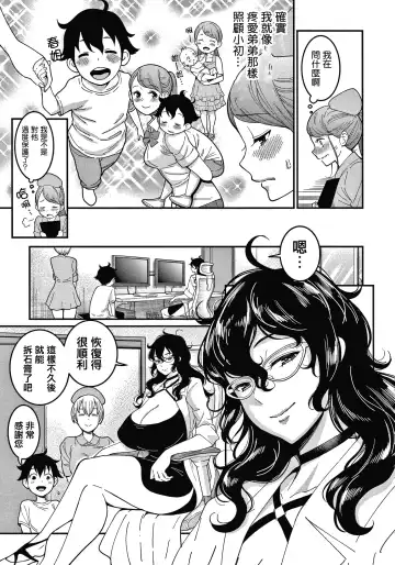 [Agata] OneShota Byoutou 24-ji Harem Nyuuin Seikatsu Fhentai - Page 42