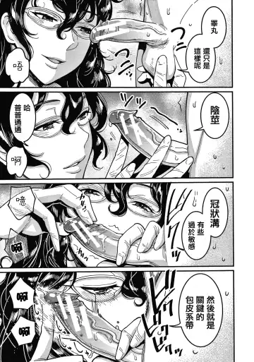 [Agata] OneShota Byoutou 24-ji Harem Nyuuin Seikatsu Fhentai - Page 46