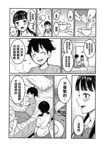 [Agata] OneShota Byoutou 24-ji Harem Nyuuin Seikatsu Fhentai - Page 65