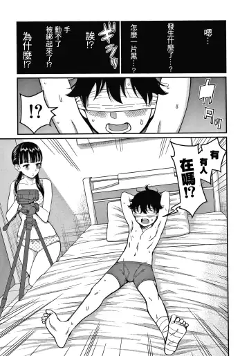 [Agata] OneShota Byoutou 24-ji Harem Nyuuin Seikatsu Fhentai - Page 66