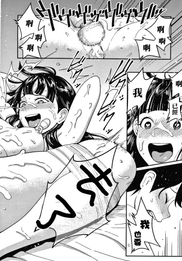 [Agata] OneShota Byoutou 24-ji Harem Nyuuin Seikatsu Fhentai - Page 81