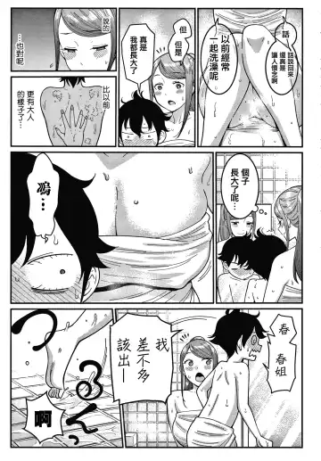 [Agata] OneShota Byoutou 24-ji Harem Nyuuin Seikatsu Fhentai - Page 88