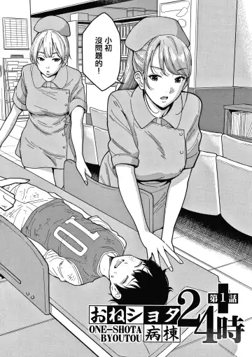 [Agata] OneShota Byoutou 24-ji Harem Nyuuin Seikatsu Fhentai - Page 9