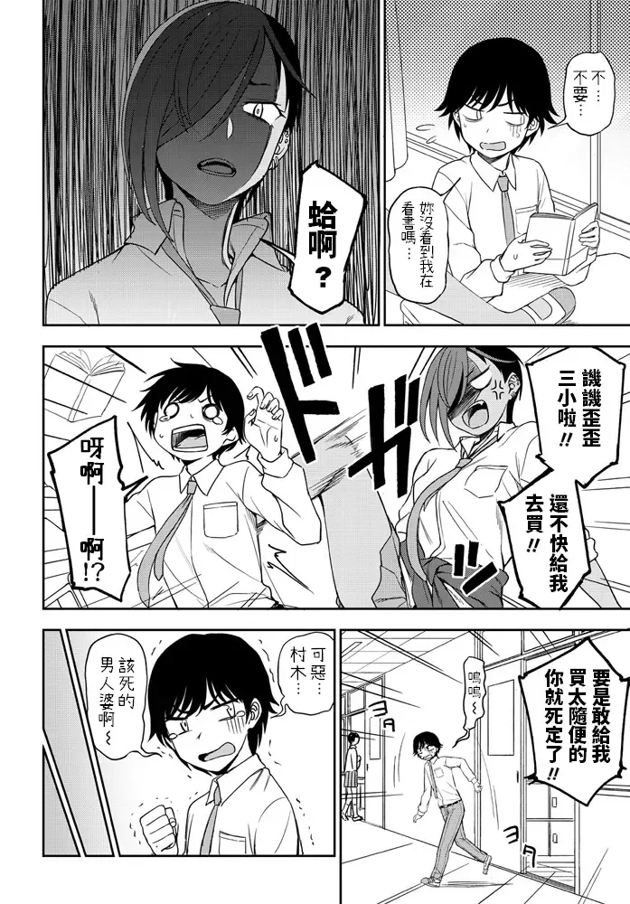 [Kumada] Makerumonka! Fhentai - Page 2