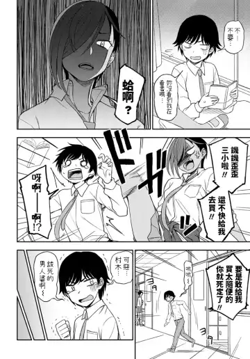 [Kumada] Makerumonka! Fhentai - Page 2