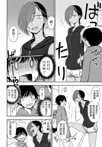 [Kumada] Makerumonka! Fhentai - Page 4