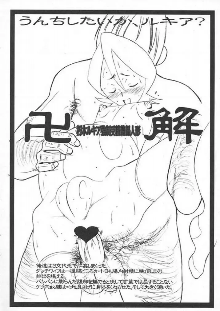 [Chikane - Gon Heihachi] Bankai Idiot: Ichi Fhentai - Page 16
