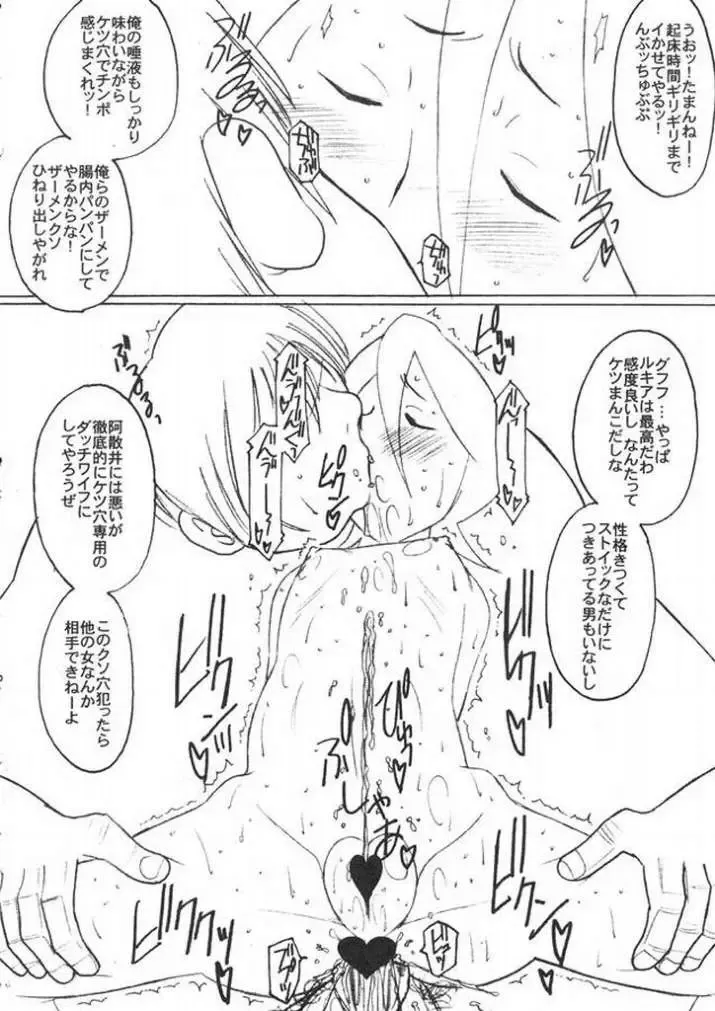 [Chikane - Gon Heihachi] Bankai Idiot: Ichi Fhentai - Page 9