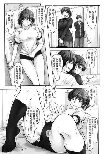 [Sasaki Akira] Kyou mo Samui na. Senpai to Atatamarou! Fhentai - Page 14