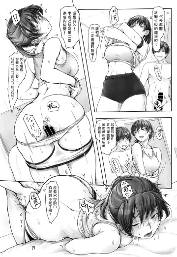 [Sasaki Akira] Kyou mo Samui na. Senpai to Atatamarou! Fhentai - Page 18