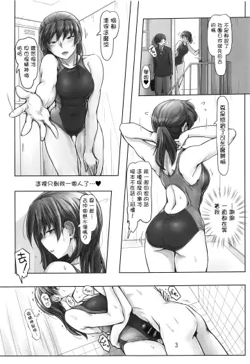 [Sasaki Akira] Kyou mo Samui na. Senpai to Atatamarou! Fhentai - Page 2