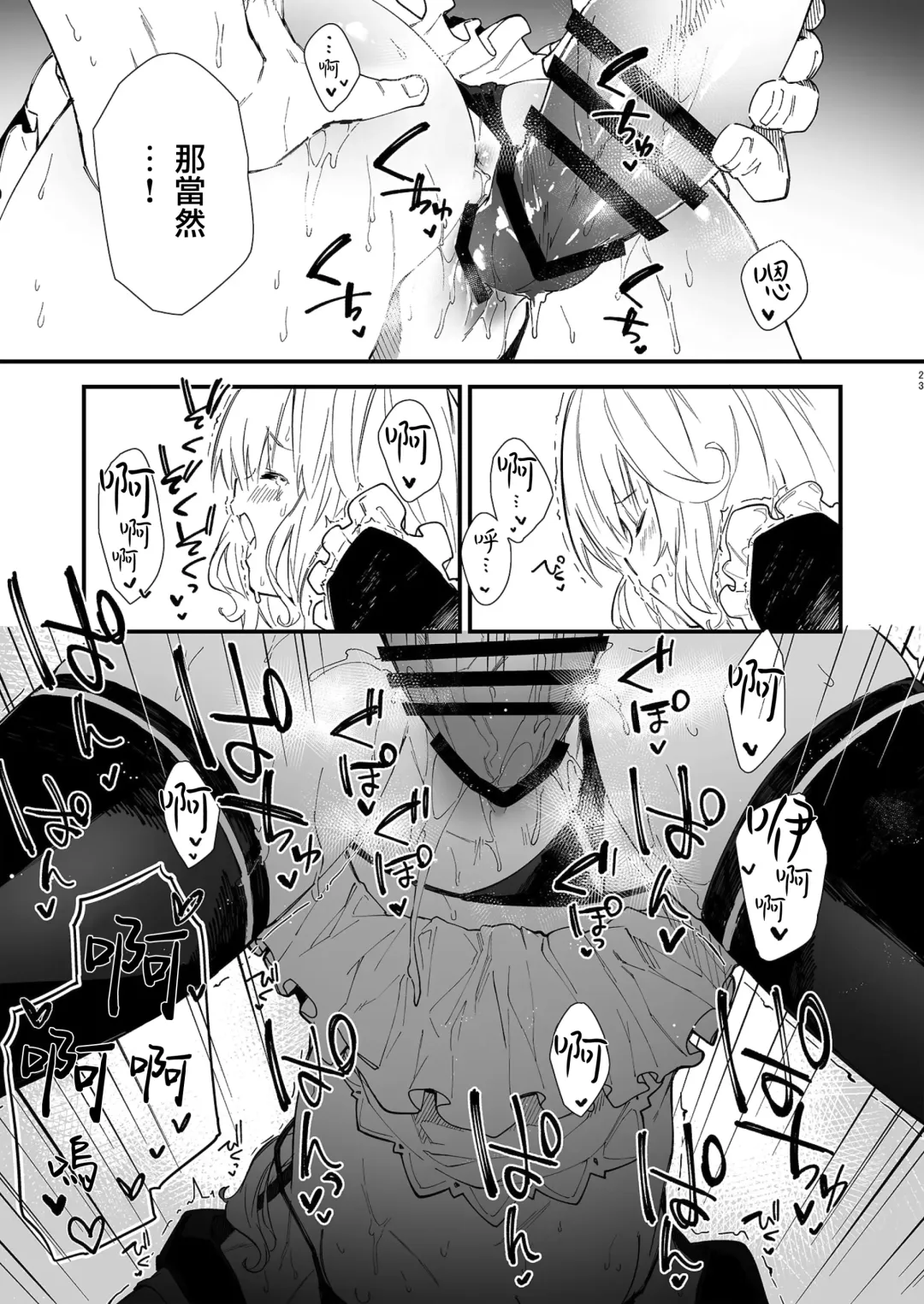 [Sawayaka Samehada] Kemomimi Maid to Ichaicha suru Hon Fhentai - Page 22