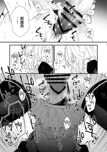 [Sawayaka Samehada] Kemomimi Maid to Ichaicha suru Hon Fhentai - Page 22