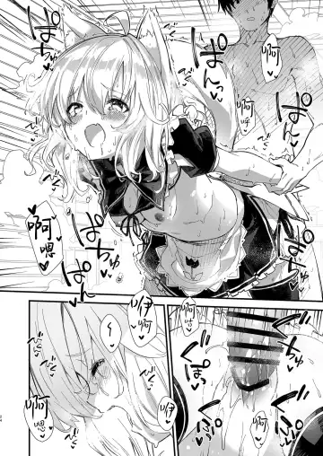 [Sawayaka Samehada] Kemomimi Maid to Ichaicha suru Hon Fhentai - Page 23