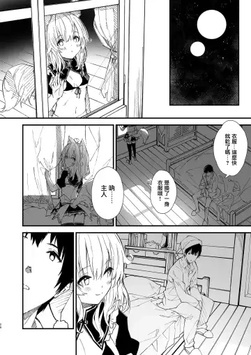 [Sawayaka Samehada] Kemomimi Maid to Ichaicha suru Hon Fhentai - Page 27