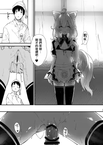 [Sawayaka Samehada] Kemomimi Maid to Ichaicha suru Hon Fhentai - Page 28