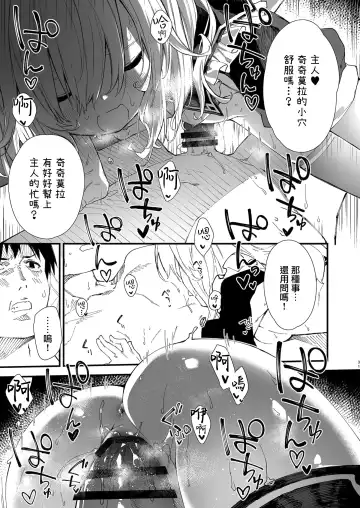 [Sawayaka Samehada] Kemomimi Maid to Ichaicha suru Hon Fhentai - Page 30