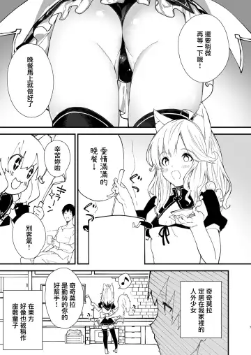 [Sawayaka Samehada] Kemomimi Maid to Ichaicha suru Hon Fhentai - Page 6