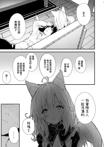 [Sawayaka Samehada] Kemomimi Maid to Ichaicha suru Hon Fhentai - Page 8