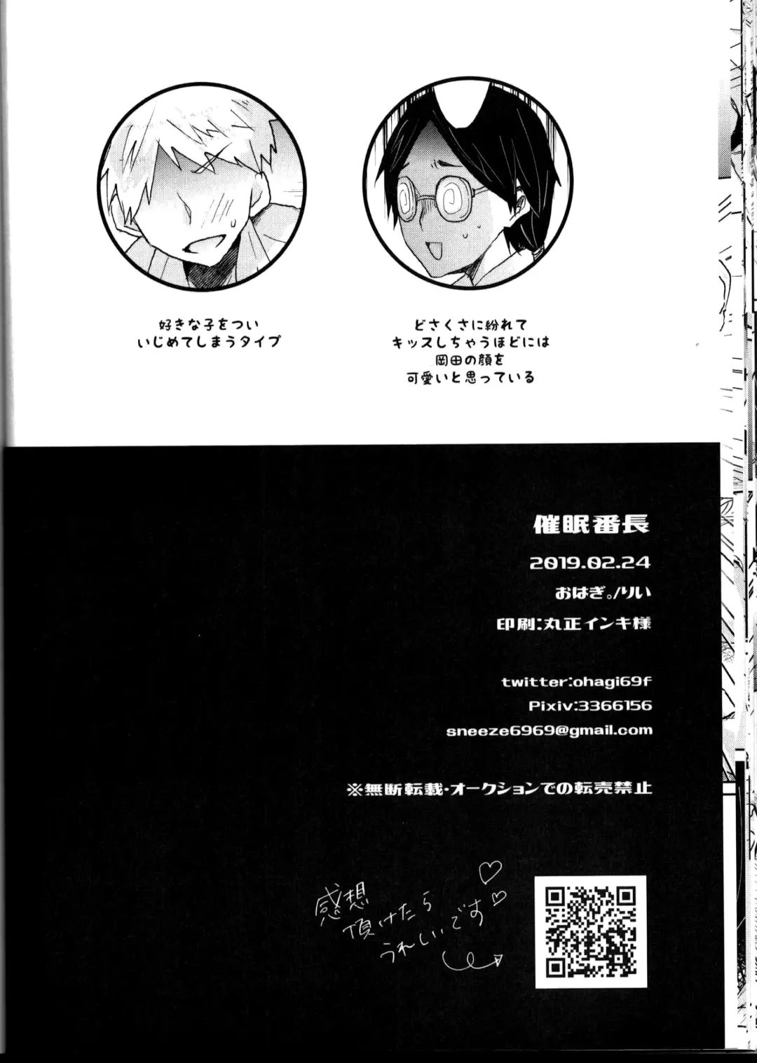 [Rii] Saimin Banchou Fhentai - Page 27