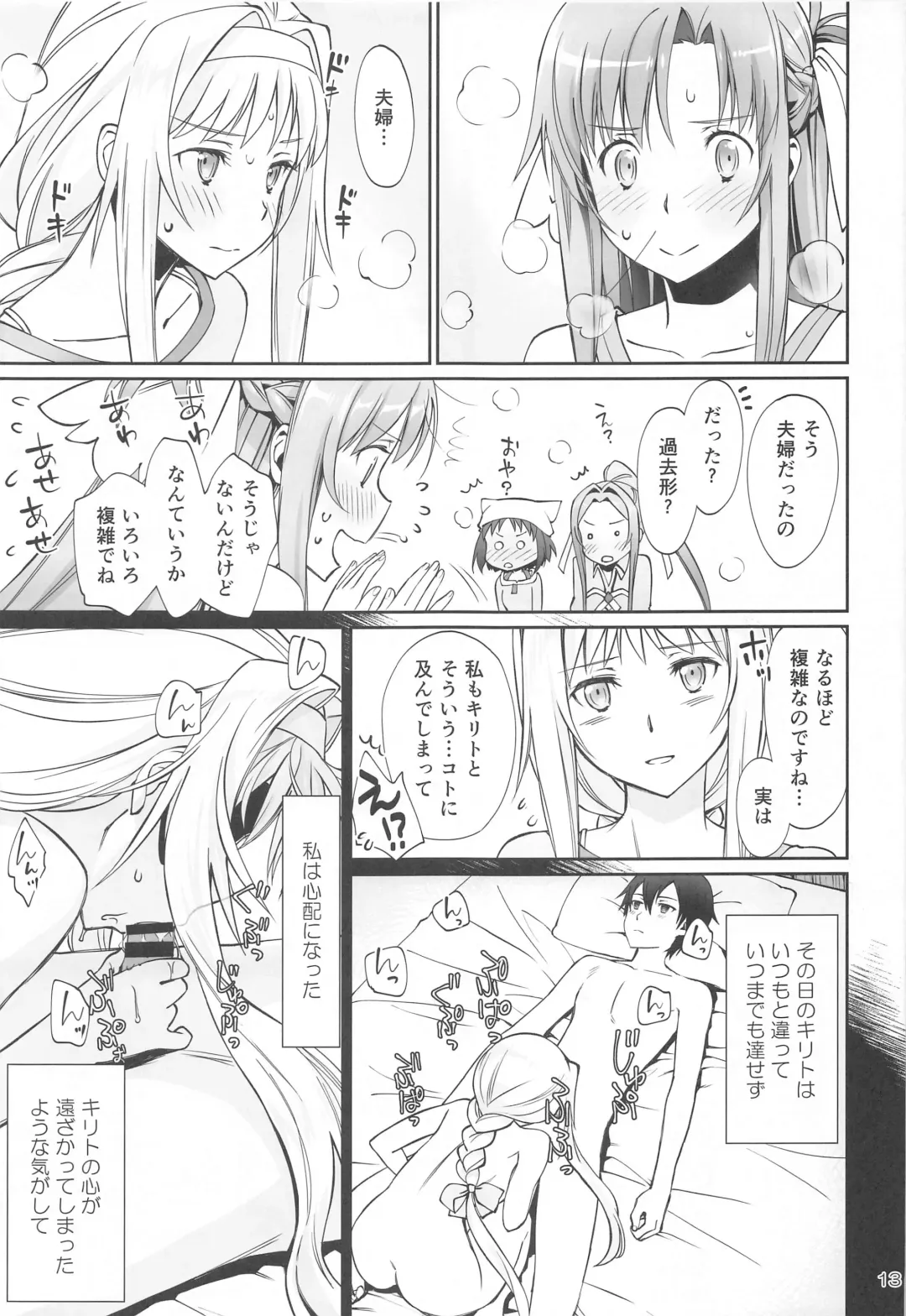 [Mojyako] Tent no Ouji-sama Fhentai - Page 12