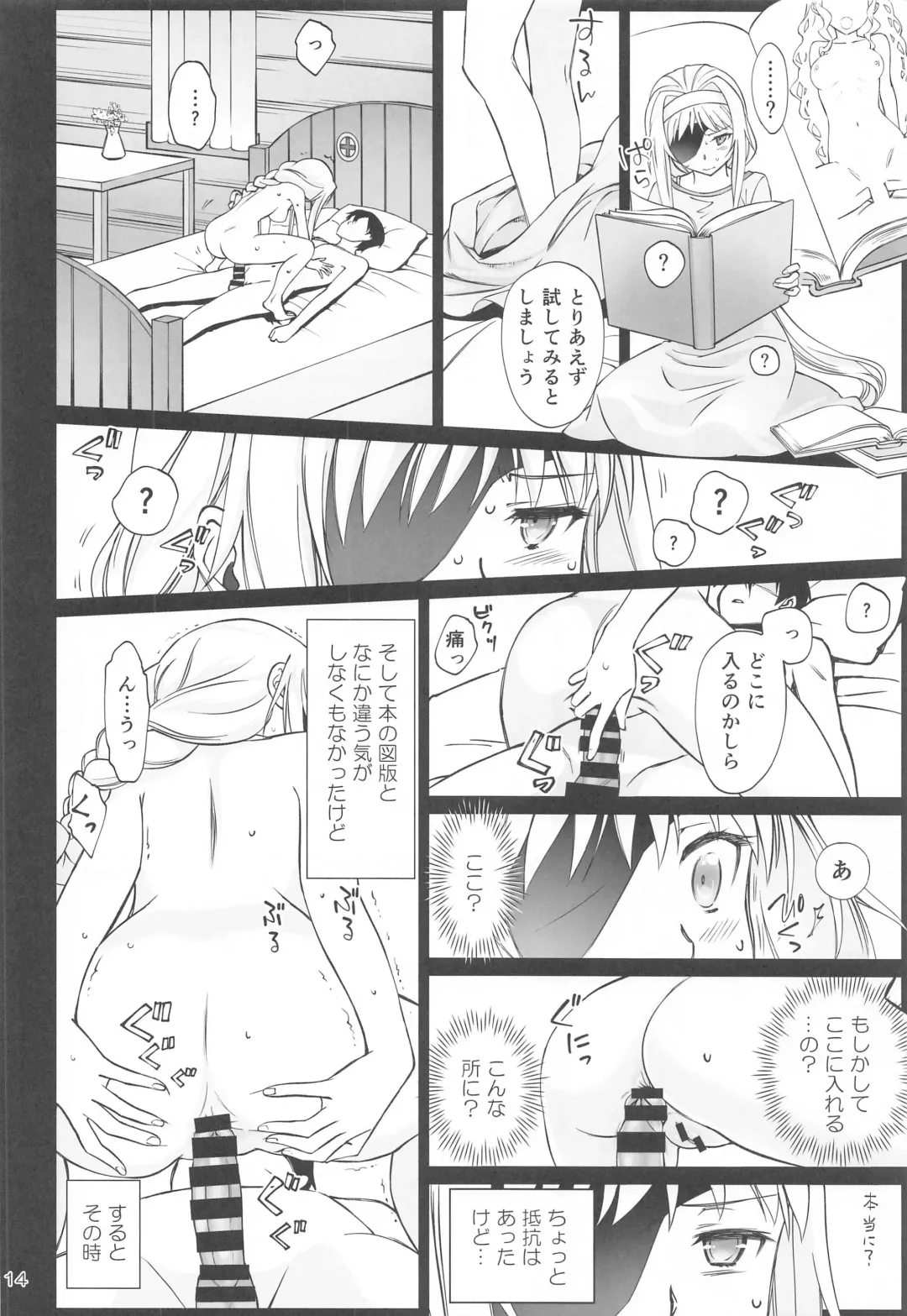 [Mojyako] Tent no Ouji-sama Fhentai - Page 13