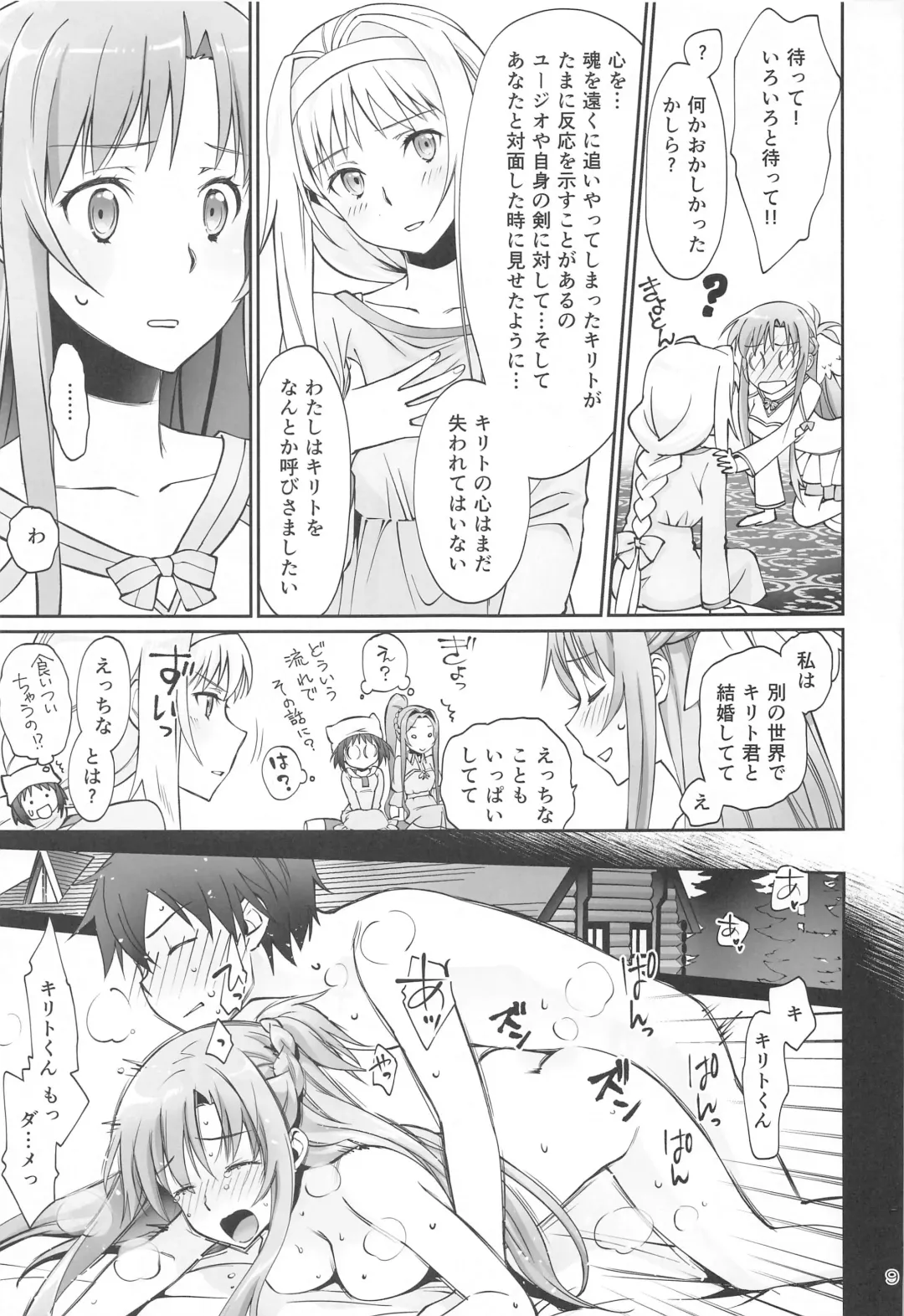 [Mojyako] Tent no Ouji-sama Fhentai - Page 8