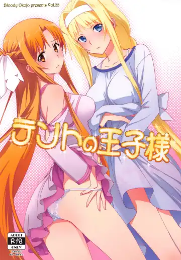 Read [Mojyako] Tent no Ouji-sama - Fhentai