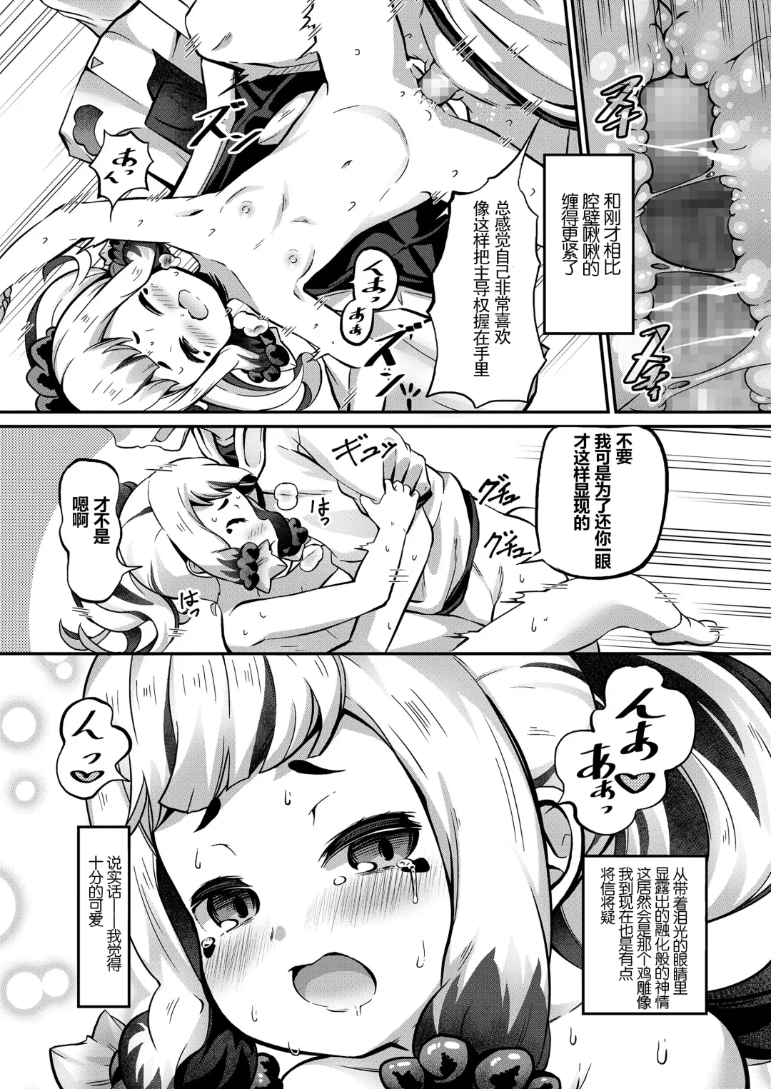 Towako Oboro Emaki Go Fhentai - Page 108