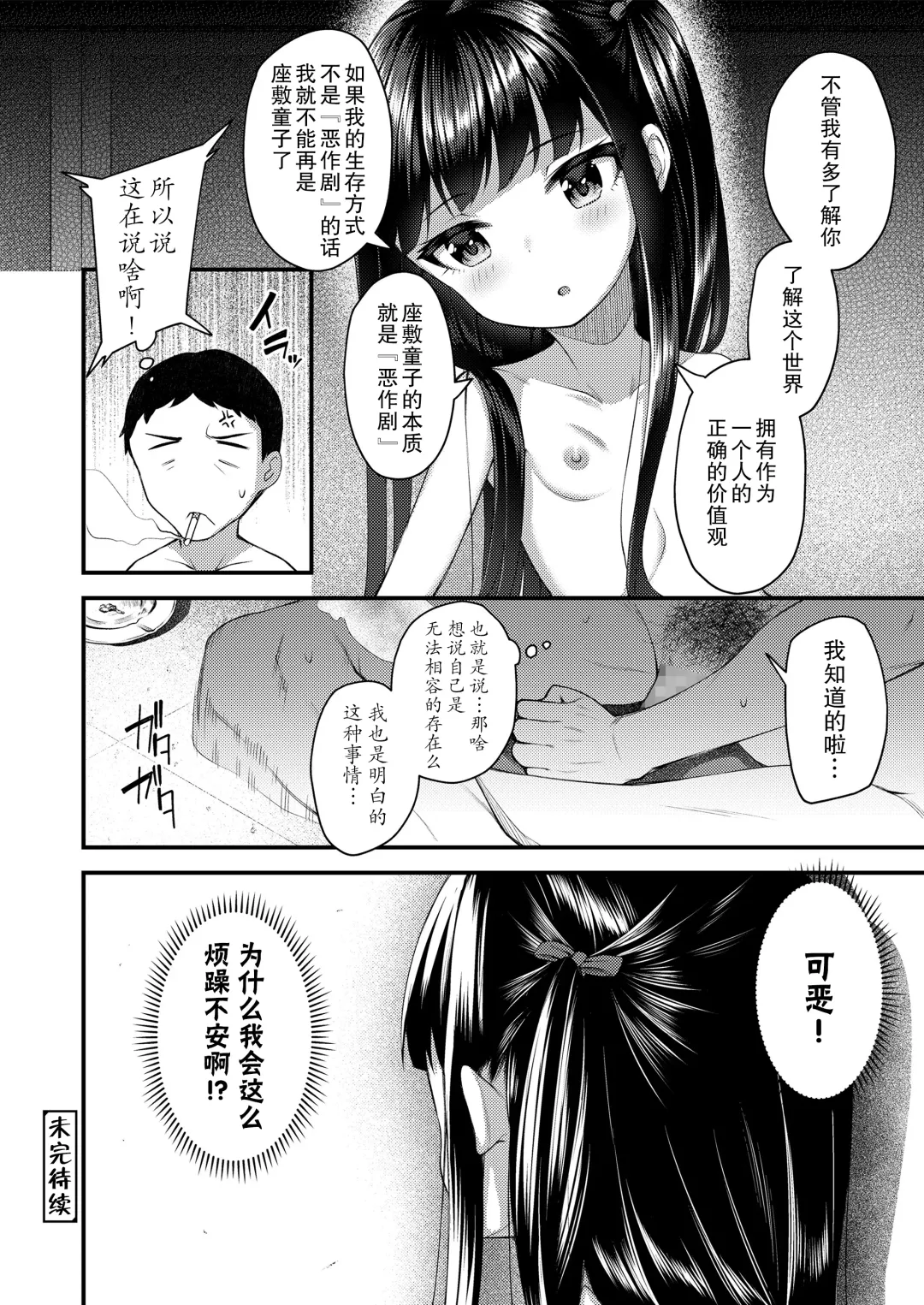 Towako Oboro Emaki Go Fhentai - Page 22
