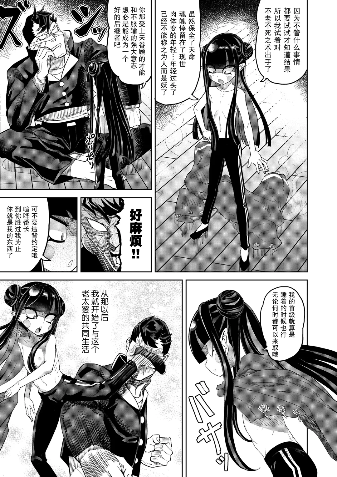 Towako Oboro Emaki Go Fhentai - Page 25