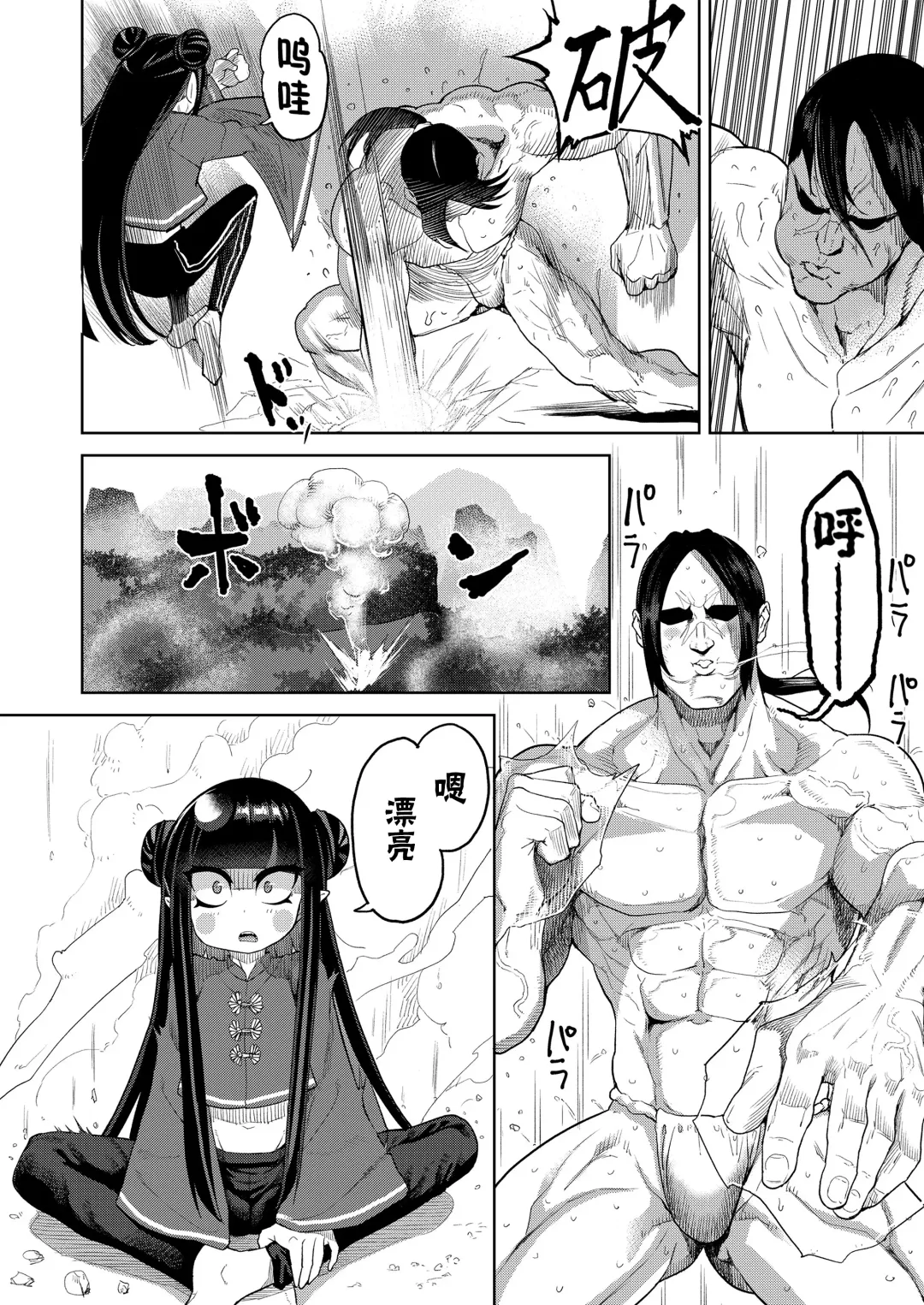 Towako Oboro Emaki Go Fhentai - Page 32
