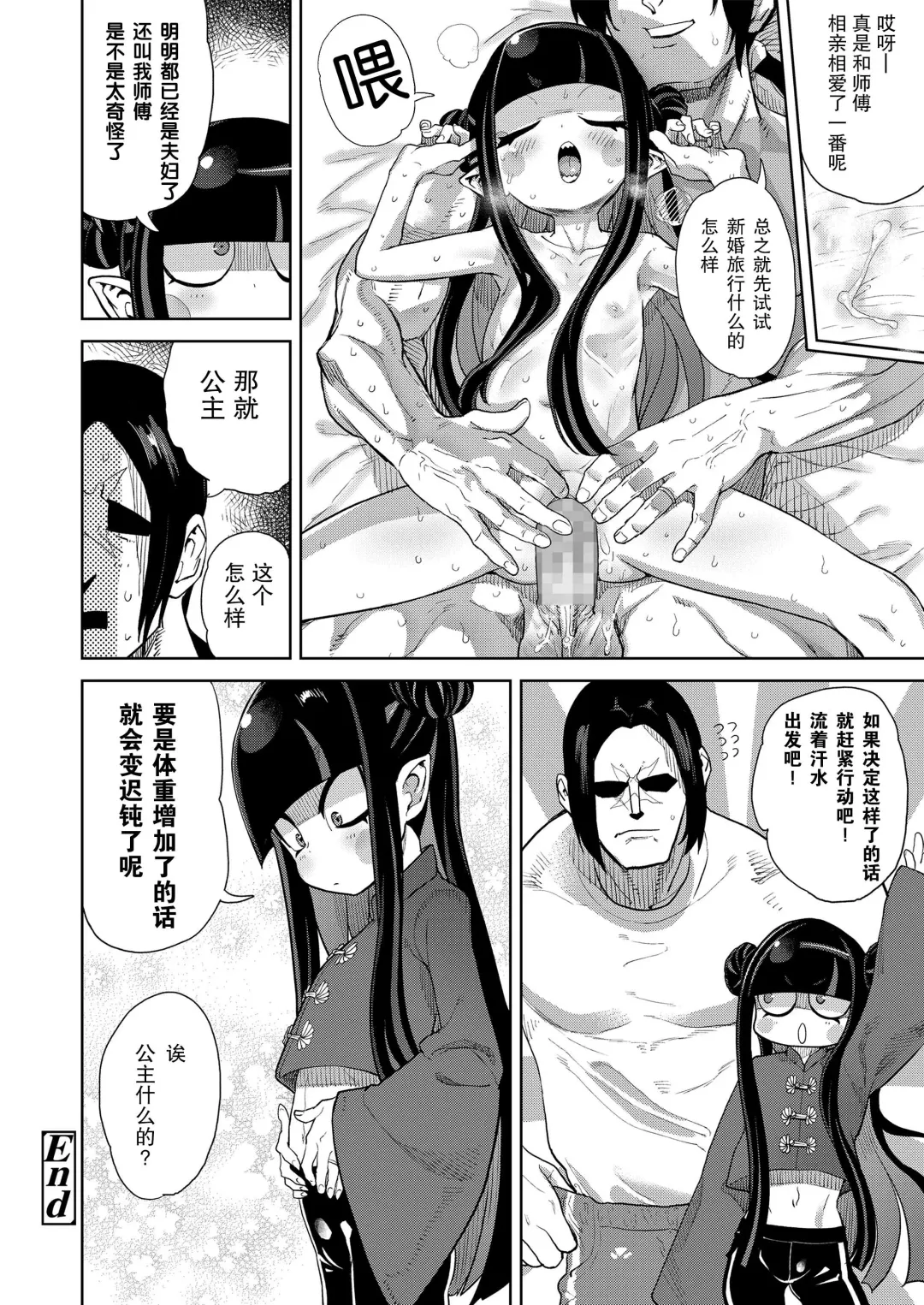 Towako Oboro Emaki Go Fhentai - Page 62