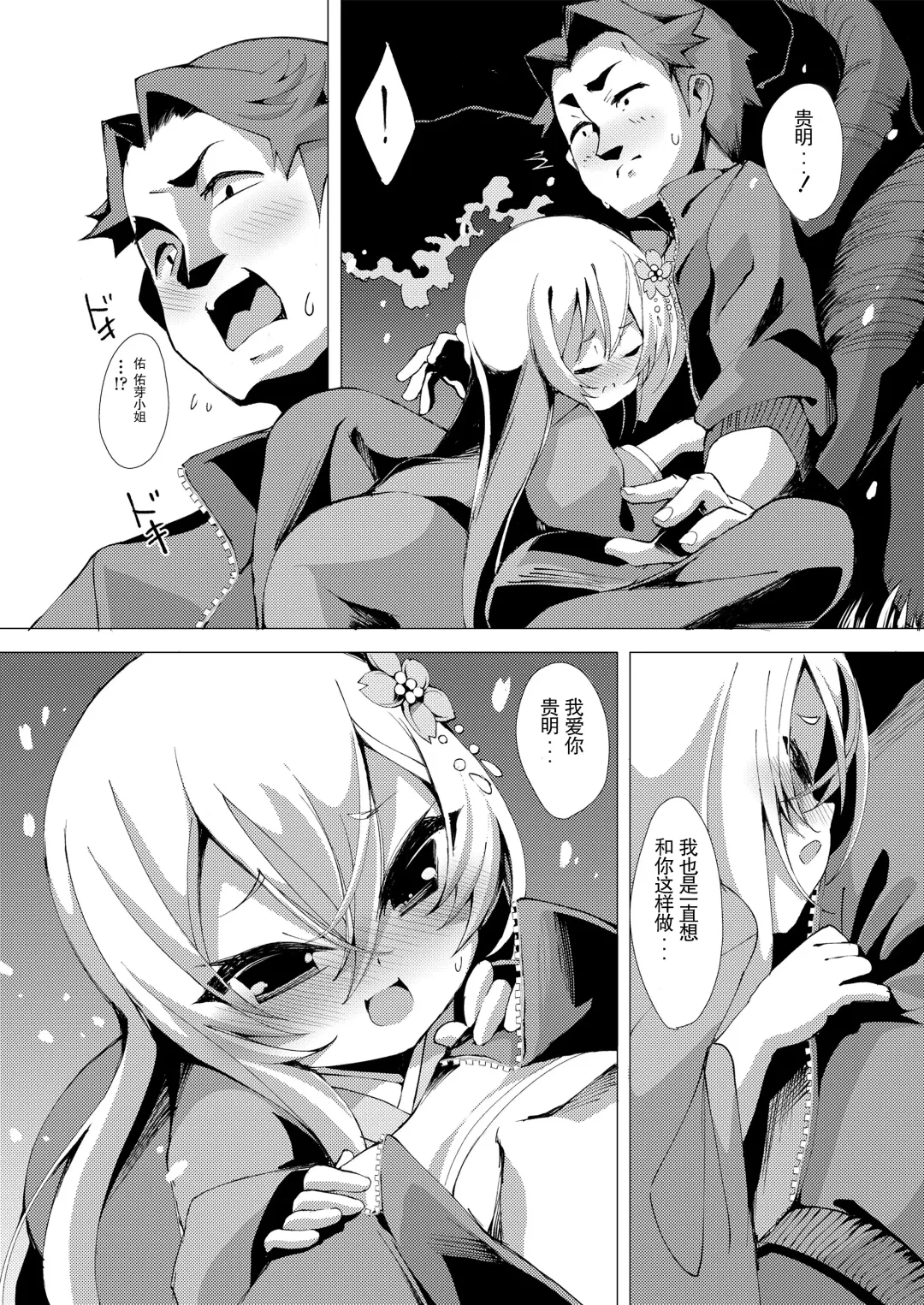 Towako Oboro Emaki Go Fhentai - Page 67