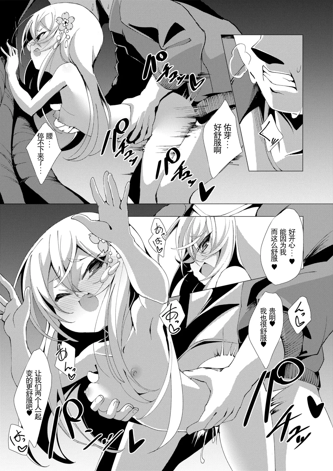 Towako Oboro Emaki Go Fhentai - Page 75