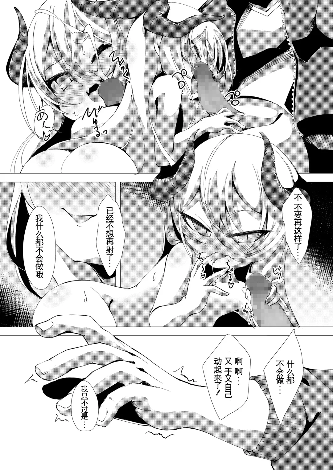 Towako Oboro Emaki Go Fhentai - Page 86