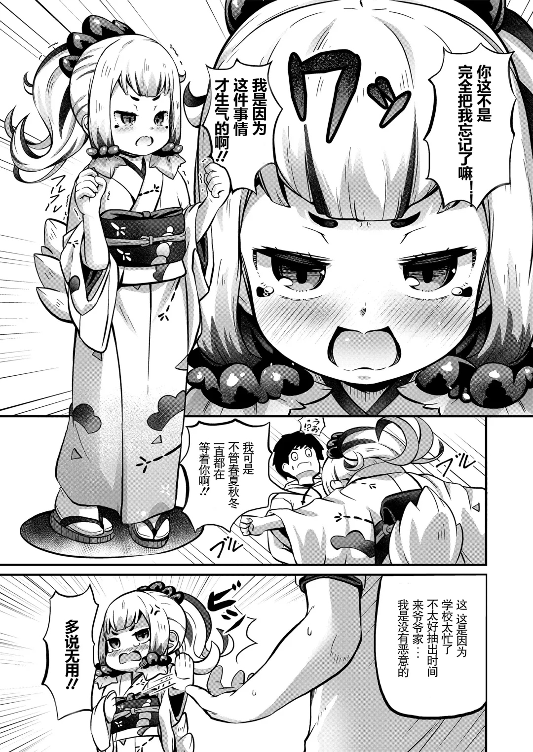 Towako Oboro Emaki Go Fhentai - Page 95