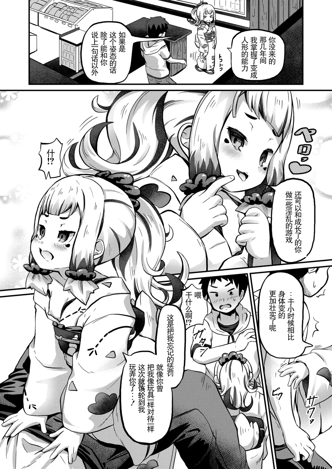 Towako Oboro Emaki Go Fhentai - Page 96