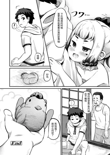 Towako Oboro Emaki Go Fhentai - Page 112