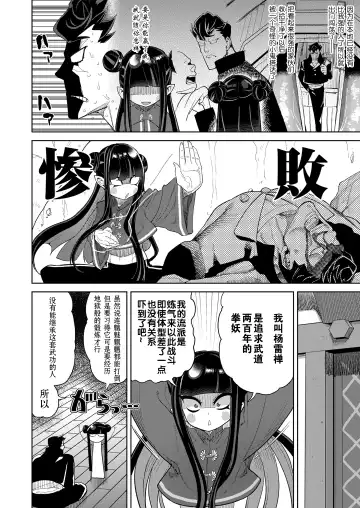 Towako Oboro Emaki Go Fhentai - Page 24