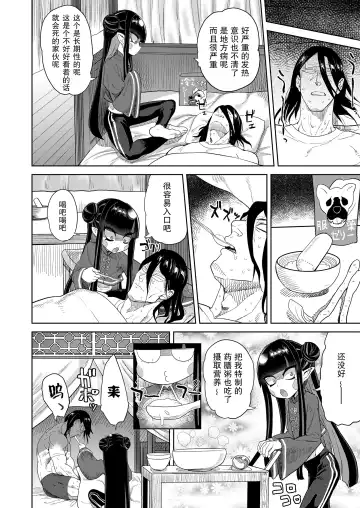Towako Oboro Emaki Go Fhentai - Page 28