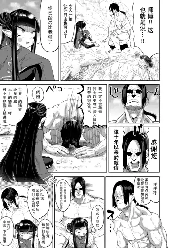 Towako Oboro Emaki Go Fhentai - Page 33