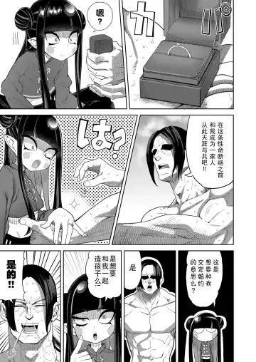 Towako Oboro Emaki Go Fhentai - Page 35