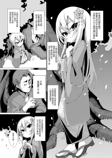 Towako Oboro Emaki Go Fhentai - Page 65