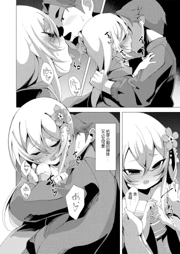 Towako Oboro Emaki Go Fhentai - Page 68