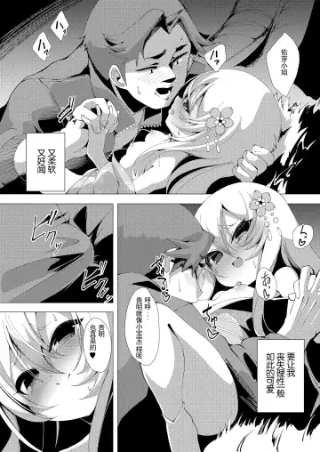 Towako Oboro Emaki Go Fhentai - Page 69