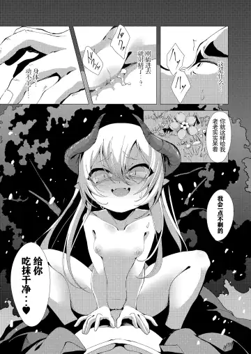 Towako Oboro Emaki Go Fhentai - Page 79