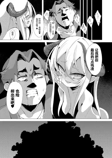Towako Oboro Emaki Go Fhentai - Page 89