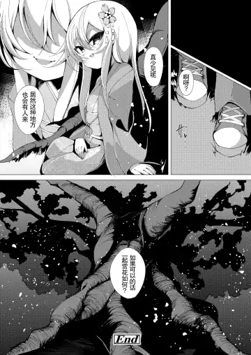 Towako Oboro Emaki Go Fhentai - Page 90