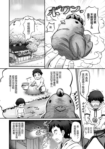 Towako Oboro Emaki Go Fhentai - Page 92